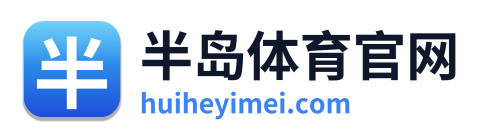 半岛体育官网 Logo